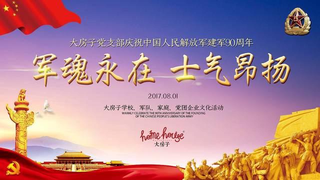 坦克防御战争