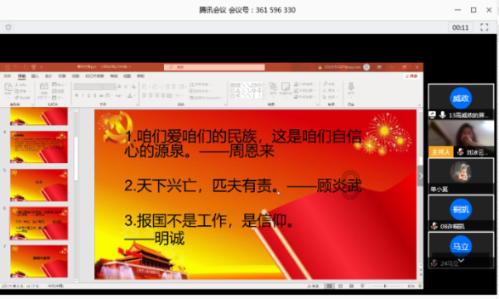 织金县第二小学关工委联合有关部门举行期末家长会