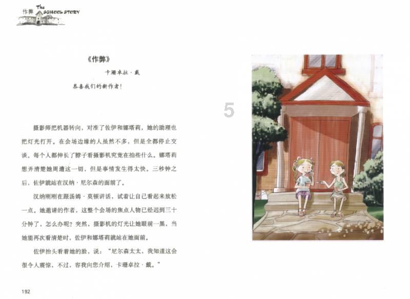 逃离荒废房屋